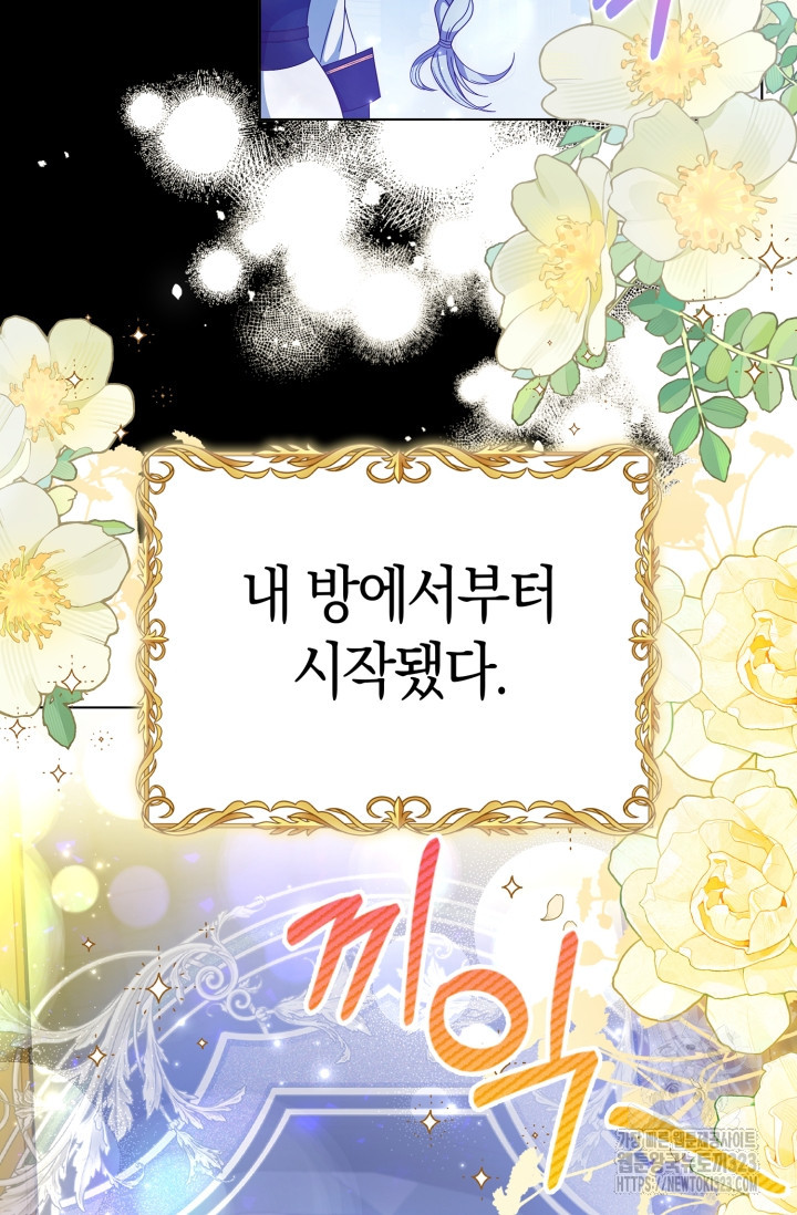 황제가 나를 시한부라고 생각해서 곤란하다 1화 5