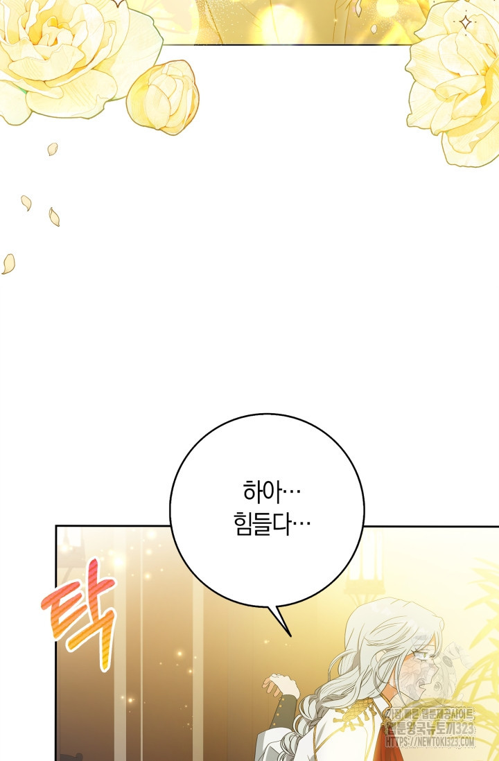황제가 나를 시한부라고 생각해서 곤란하다 1화 7