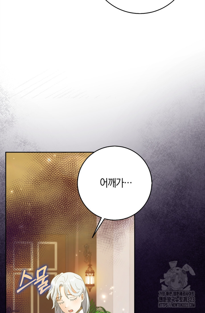 황제가 나를 시한부라고 생각해서 곤란하다 1화 10