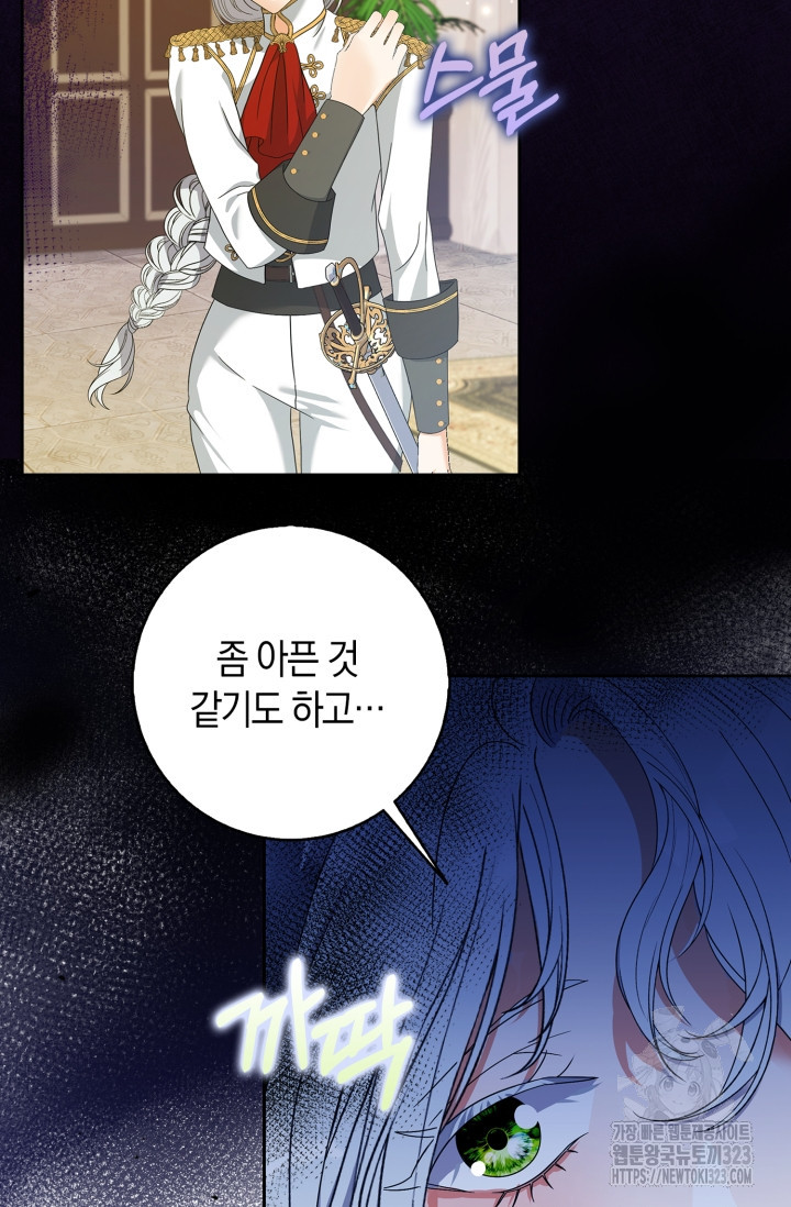 황제가 나를 시한부라고 생각해서 곤란하다 1화 11