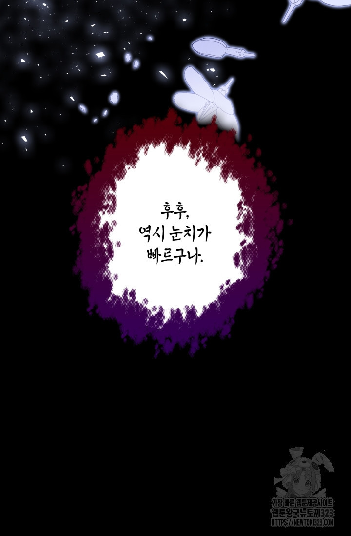 황제가 나를 시한부라고 생각해서 곤란하다 1화 16