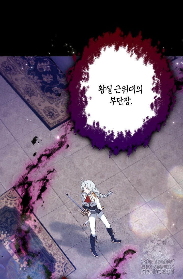 황제가 나를 시한부라고 생각해서 곤란하다 1화 17