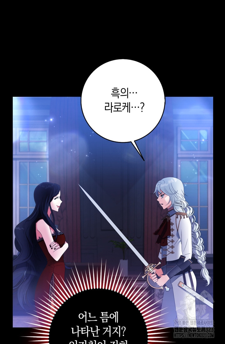 황제가 나를 시한부라고 생각해서 곤란하다 1화 24