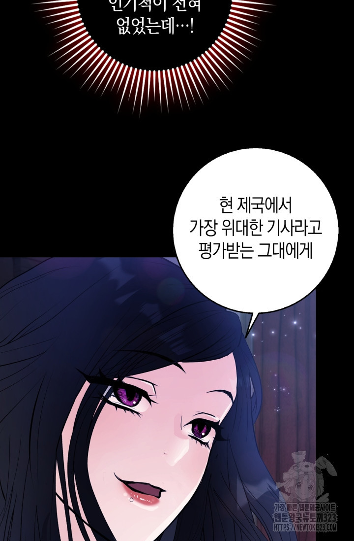 황제가 나를 시한부라고 생각해서 곤란하다 1화 25
