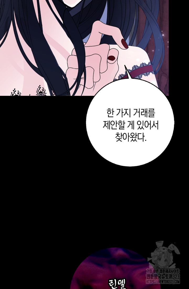 황제가 나를 시한부라고 생각해서 곤란하다 1화 26