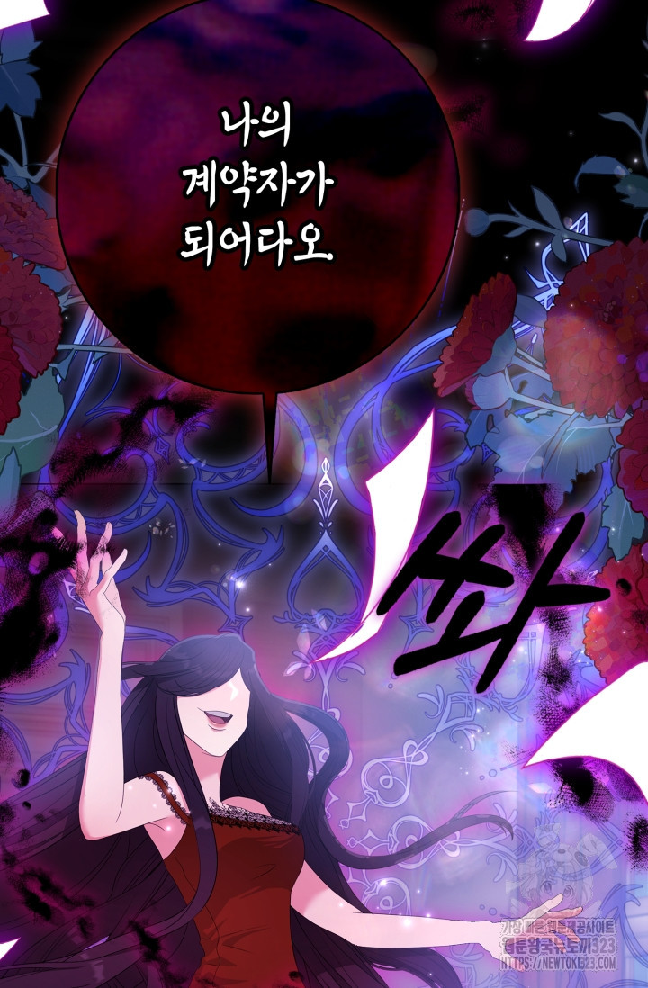 황제가 나를 시한부라고 생각해서 곤란하다 1화 28