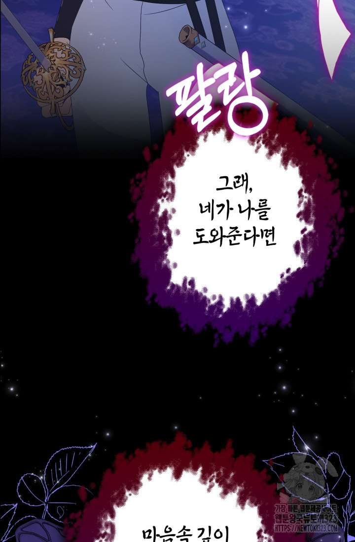 황제가 나를 시한부라고 생각해서 곤란하다 1화 32