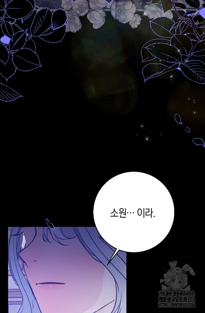 황제가 나를 시한부라고 생각해서 곤란하다 1화 36
