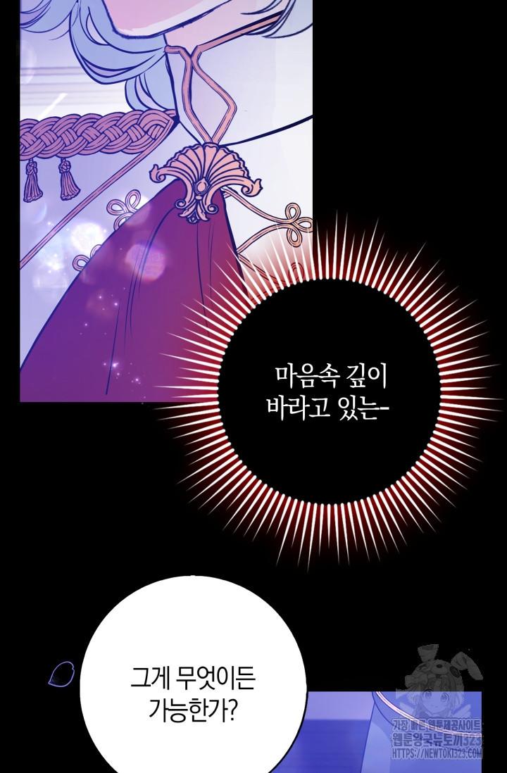 황제가 나를 시한부라고 생각해서 곤란하다 1화 37