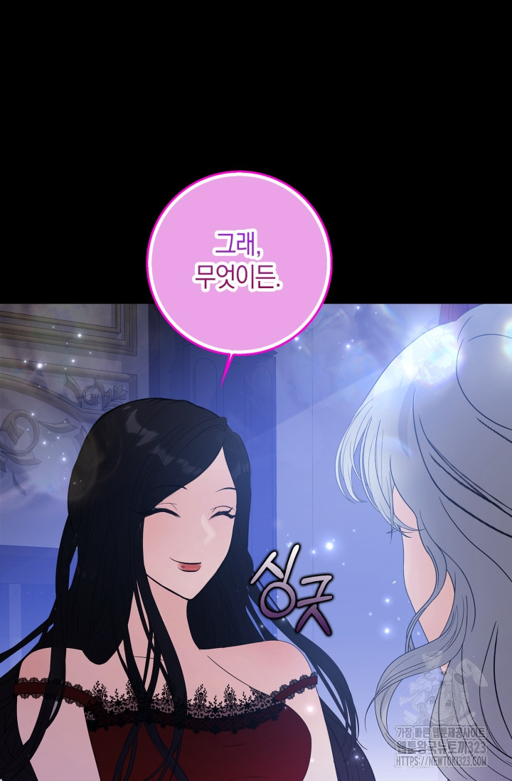 황제가 나를 시한부라고 생각해서 곤란하다 1화 39