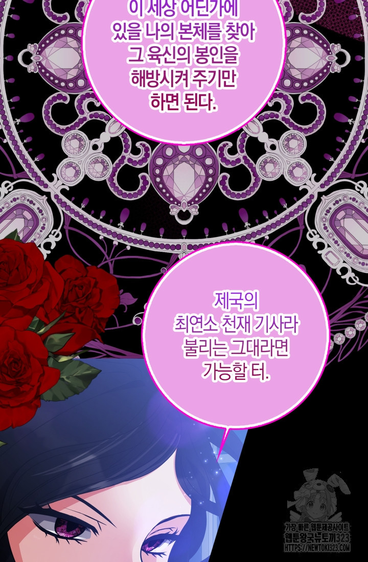 황제가 나를 시한부라고 생각해서 곤란하다 1화 42