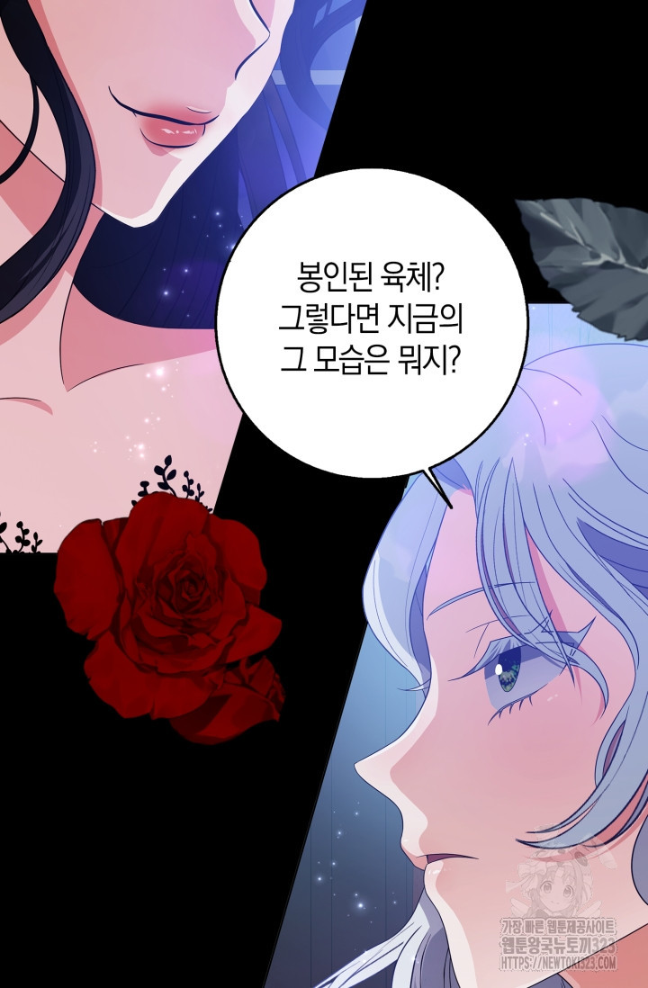황제가 나를 시한부라고 생각해서 곤란하다 1화 43