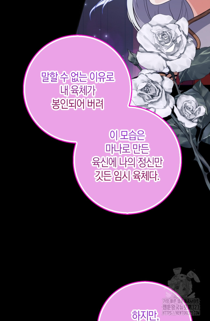 황제가 나를 시한부라고 생각해서 곤란하다 1화 44