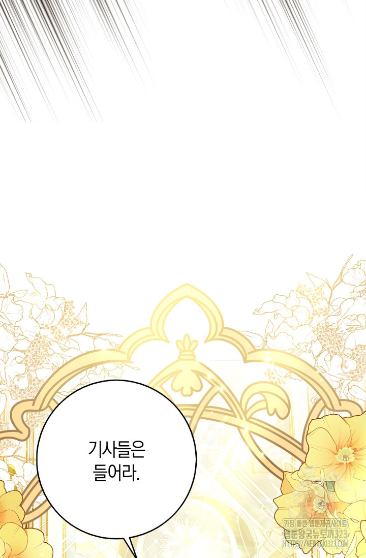 황제가 나를 시한부라고 생각해서 곤란하다 1화 71