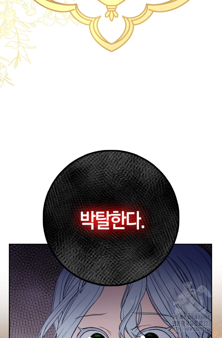 황제가 나를 시한부라고 생각해서 곤란하다 1화 74
