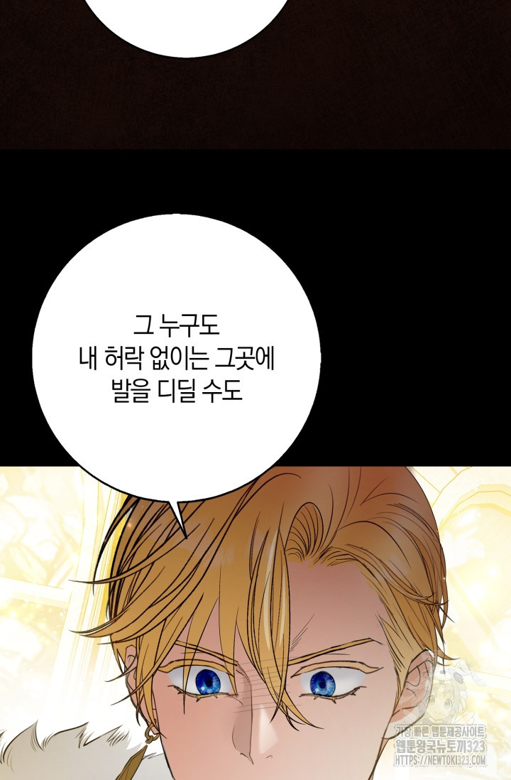 황제가 나를 시한부라고 생각해서 곤란하다 1화 77