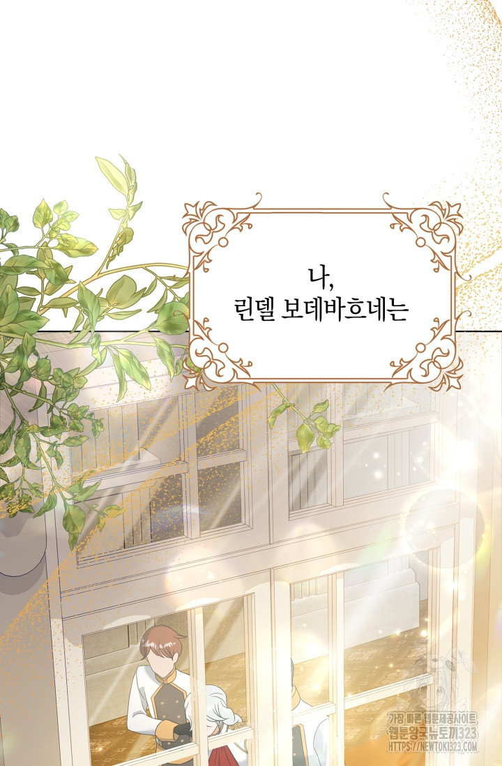 황제가 나를 시한부라고 생각해서 곤란하다 1화 85