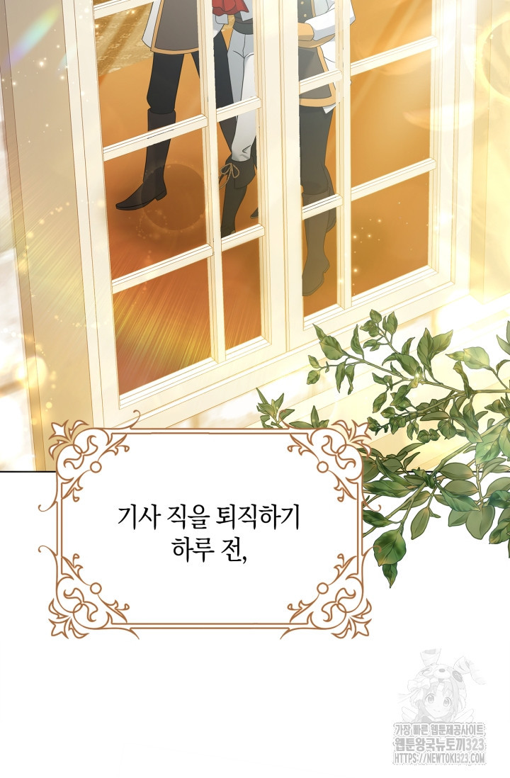 황제가 나를 시한부라고 생각해서 곤란하다 1화 86