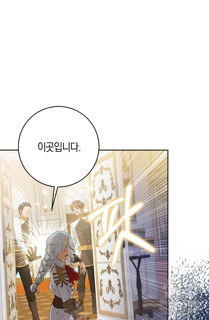 황제가 나를 시한부라고 생각해서 곤란하다 1화 88