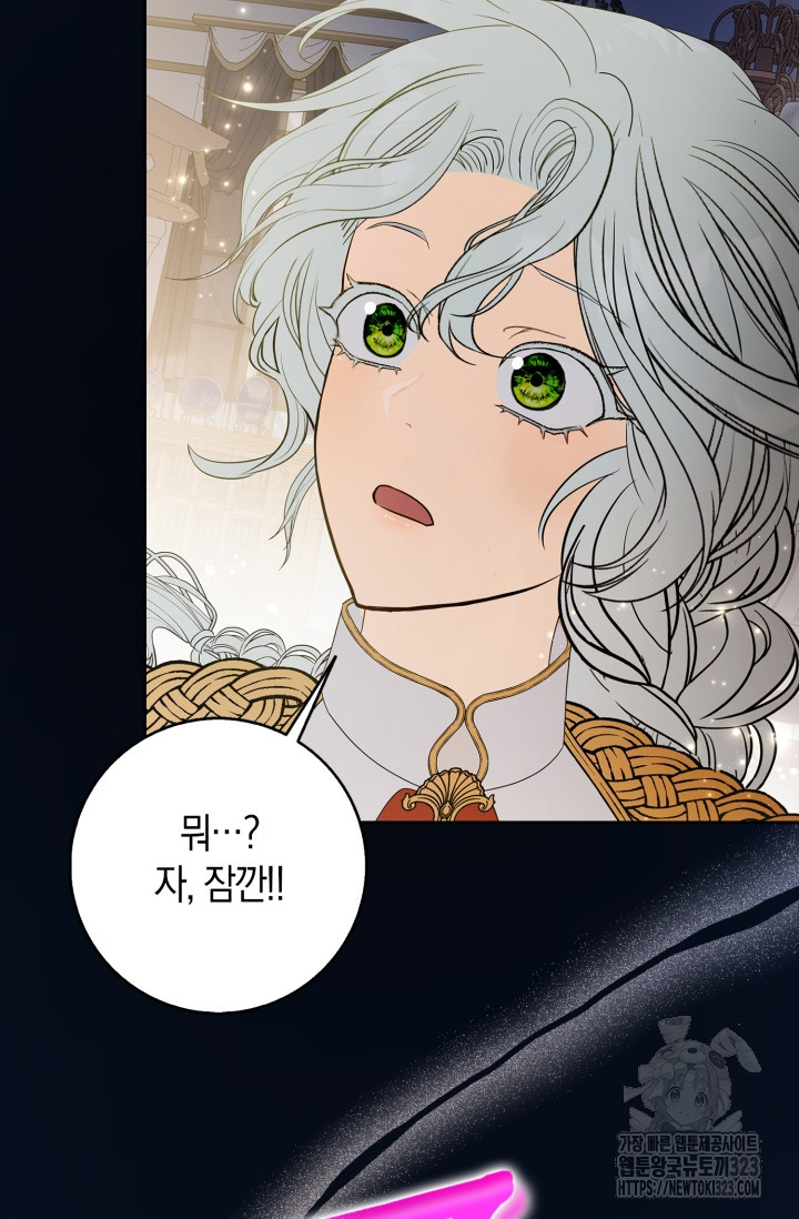 황제가 나를 시한부라고 생각해서 곤란하다 1화 91