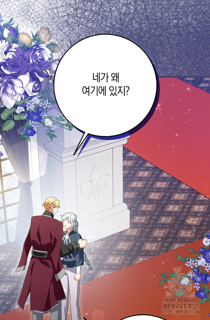 황제가 나를 시한부라고 생각해서 곤란하다 8화 3