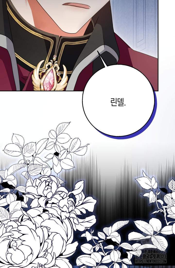 황제가 나를 시한부라고 생각해서 곤란하다 8화 6