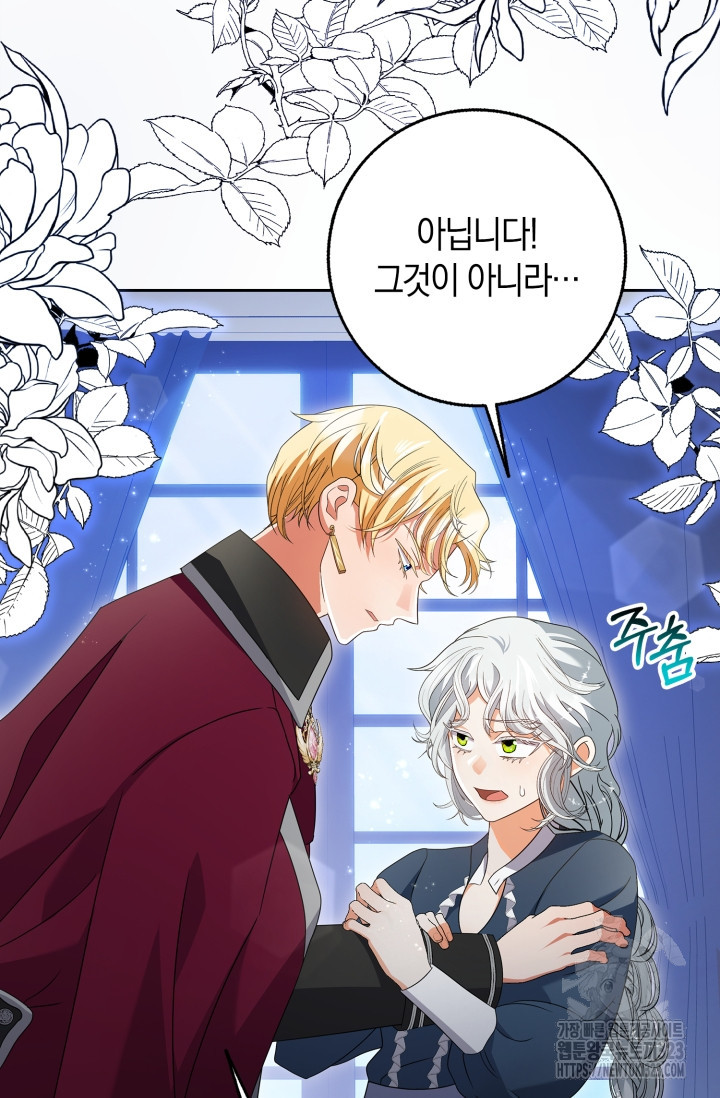 황제가 나를 시한부라고 생각해서 곤란하다 8화 9