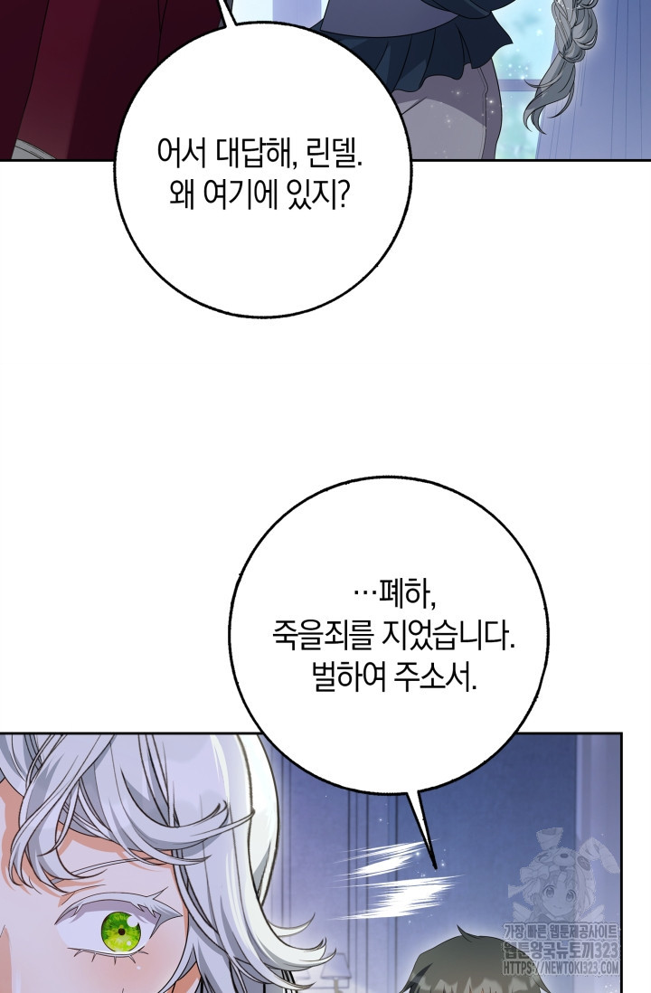 황제가 나를 시한부라고 생각해서 곤란하다 8화 10