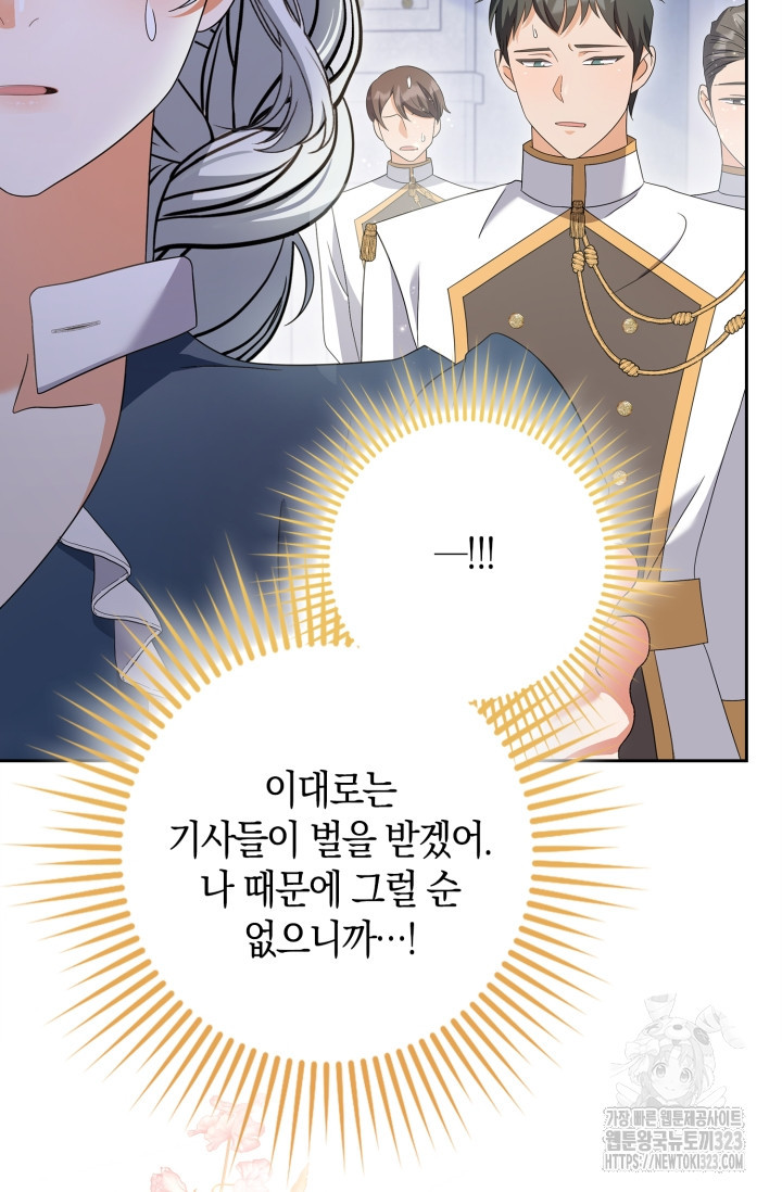 황제가 나를 시한부라고 생각해서 곤란하다 8화 11