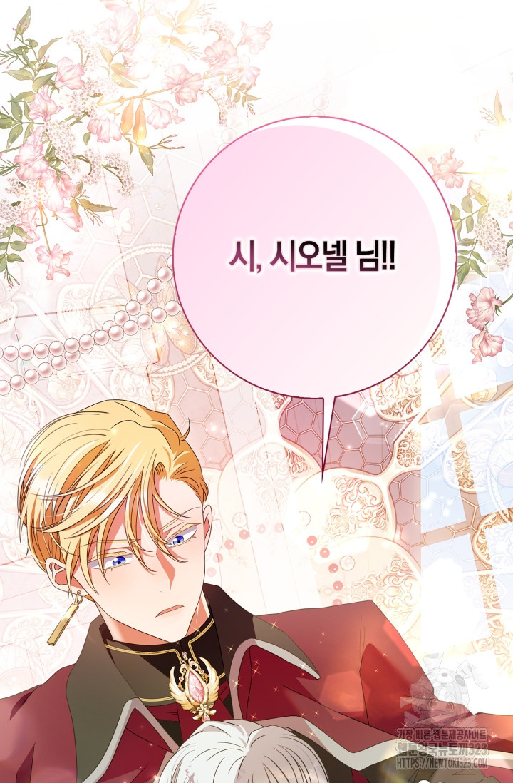 황제가 나를 시한부라고 생각해서 곤란하다 8화 12