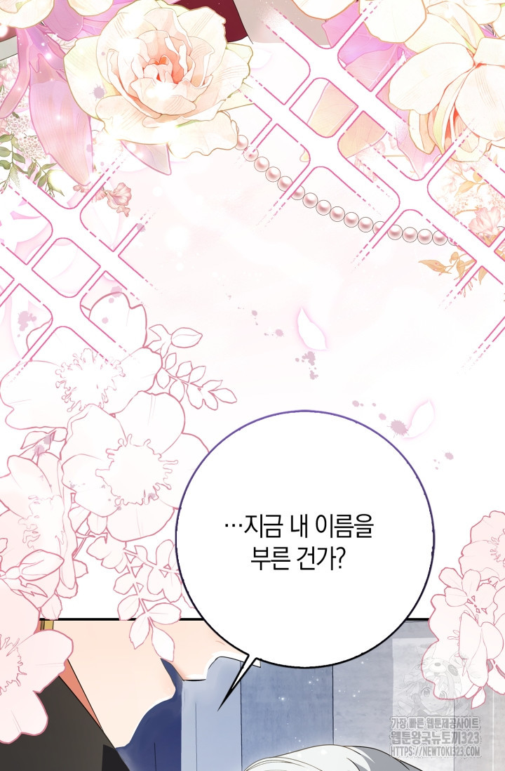 황제가 나를 시한부라고 생각해서 곤란하다 8화 14
