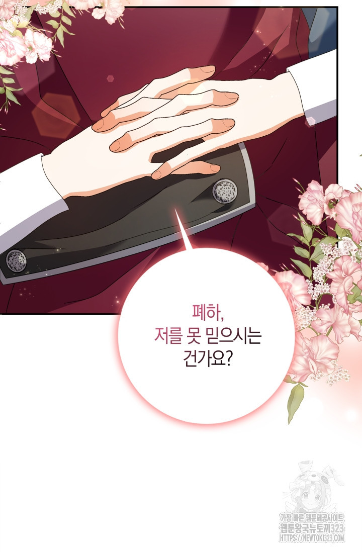 황제가 나를 시한부라고 생각해서 곤란하다 8화 20