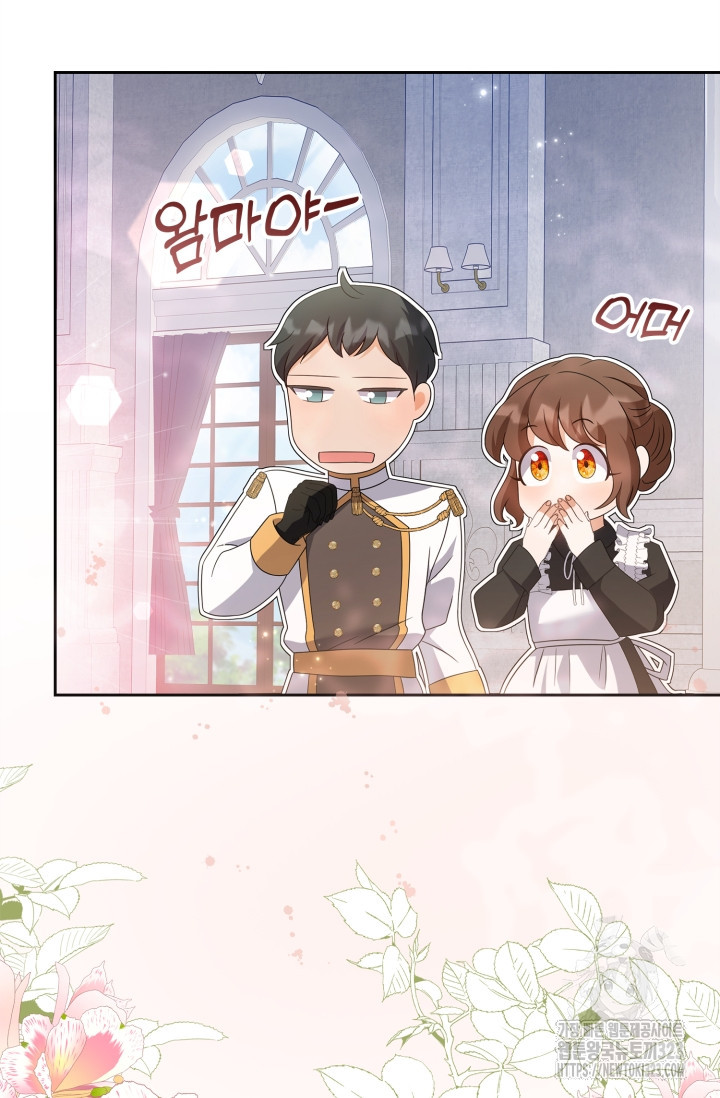 황제가 나를 시한부라고 생각해서 곤란하다 8화 21