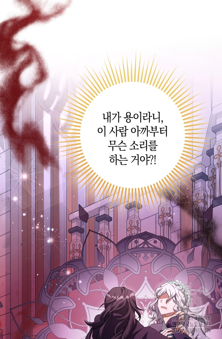 황제가 나를 시한부라고 생각해서 곤란하다 15화 3