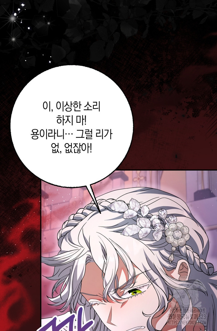 황제가 나를 시한부라고 생각해서 곤란하다 15화 5