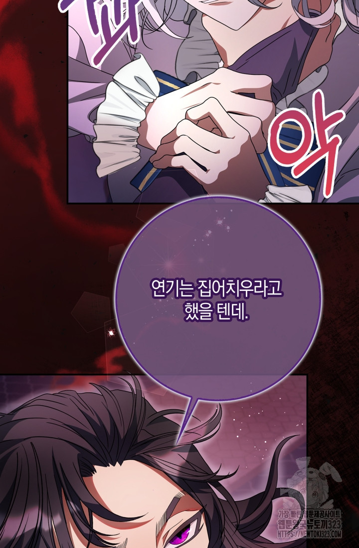 황제가 나를 시한부라고 생각해서 곤란하다 15화 6