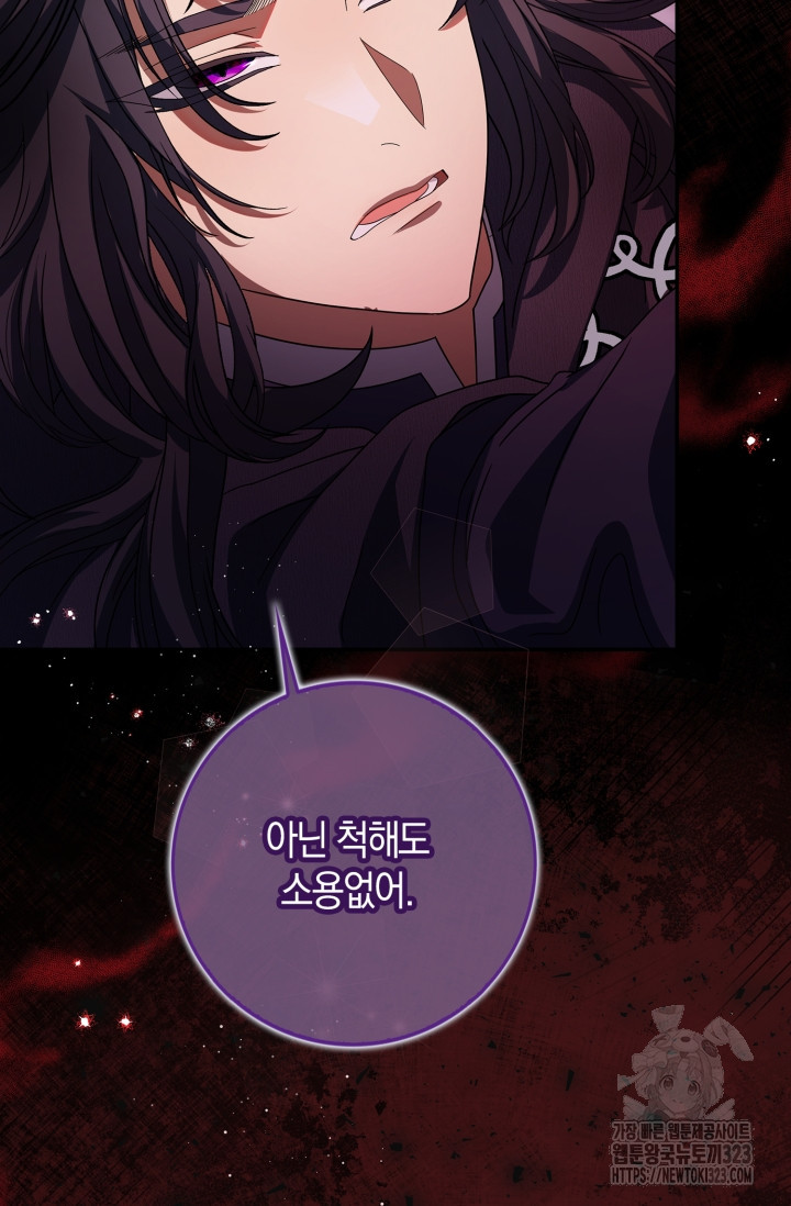 황제가 나를 시한부라고 생각해서 곤란하다 15화 7