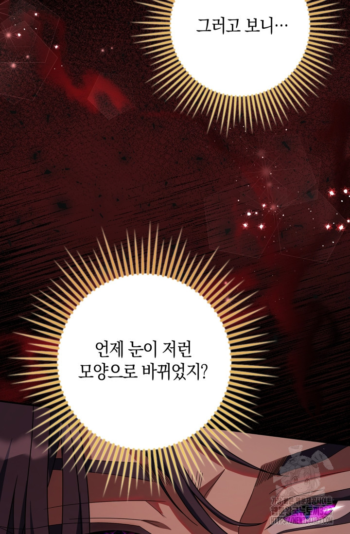 황제가 나를 시한부라고 생각해서 곤란하다 15화 9