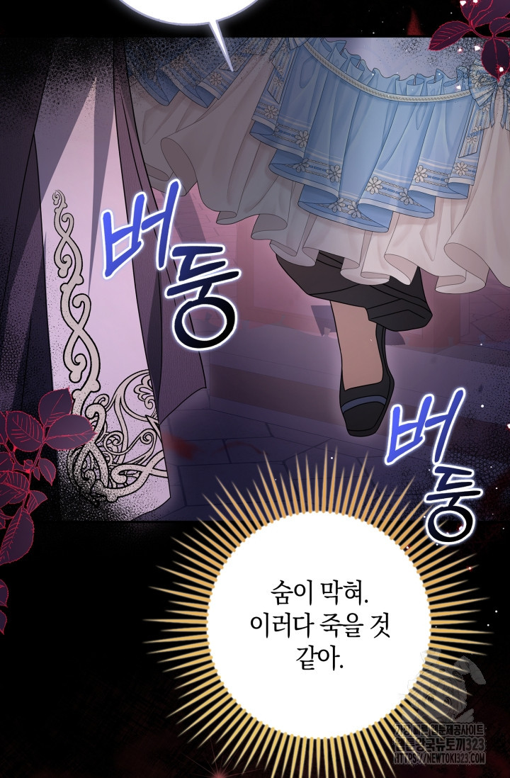 황제가 나를 시한부라고 생각해서 곤란하다 15화 13