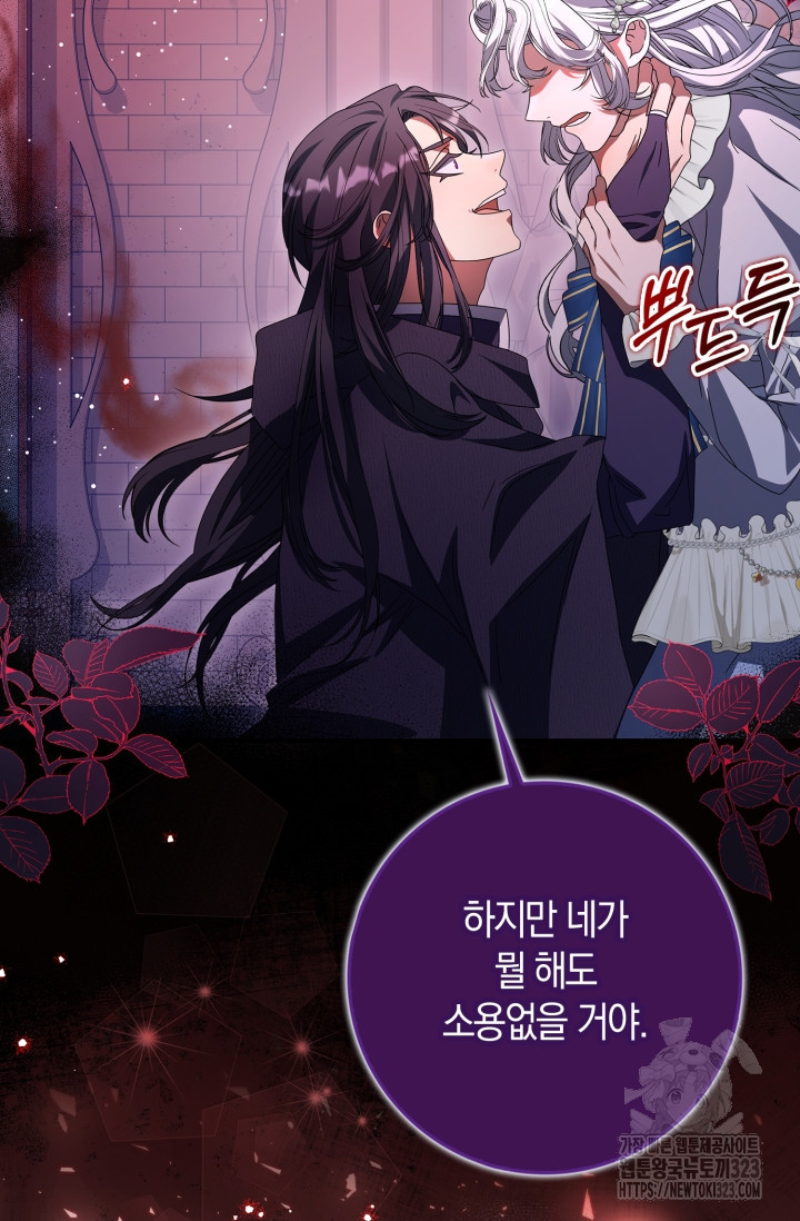 황제가 나를 시한부라고 생각해서 곤란하다 15화 15