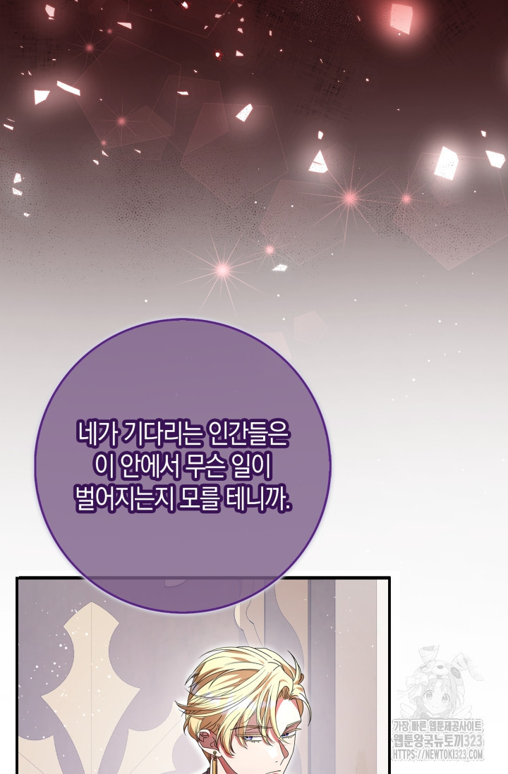 황제가 나를 시한부라고 생각해서 곤란하다 15화 16