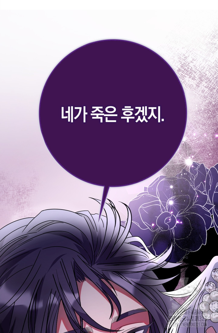 황제가 나를 시한부라고 생각해서 곤란하다 15화 18