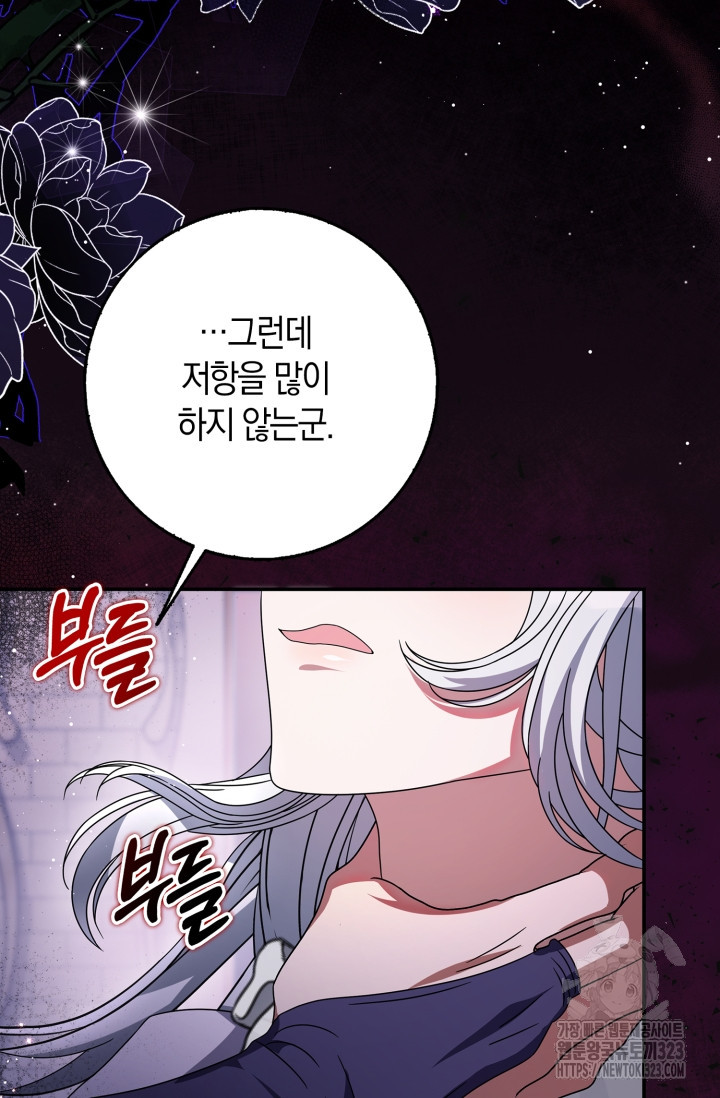 황제가 나를 시한부라고 생각해서 곤란하다 15화 20