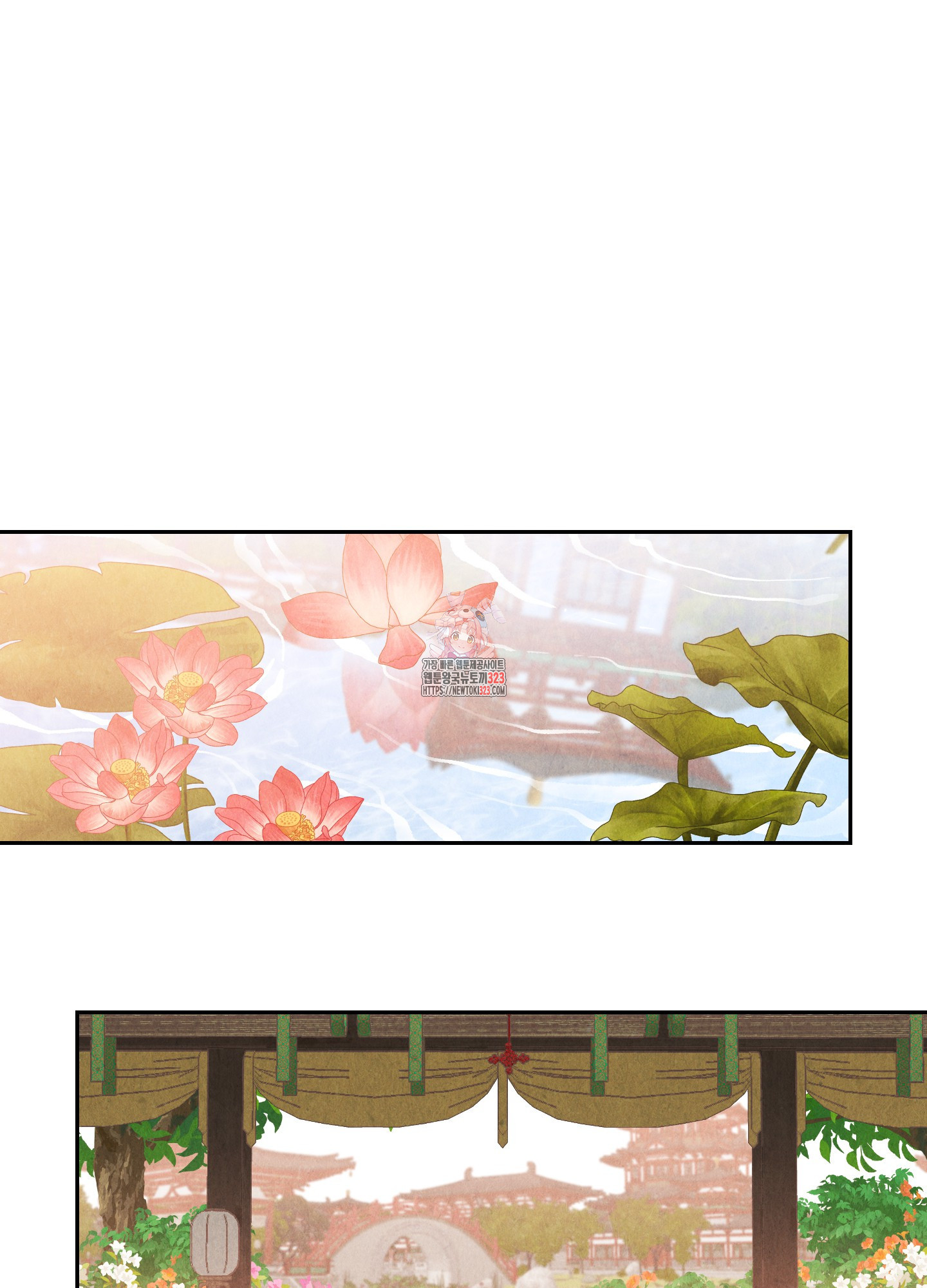 서리가 나리는 바다 14화 1