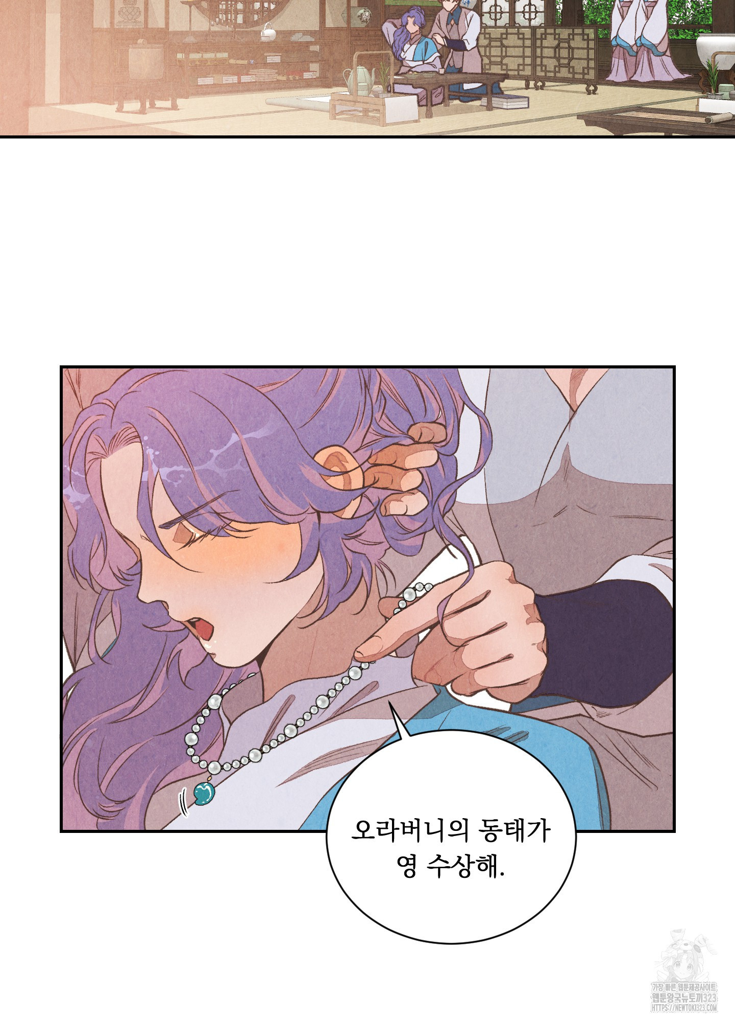 서리가 나리는 바다 14화 5