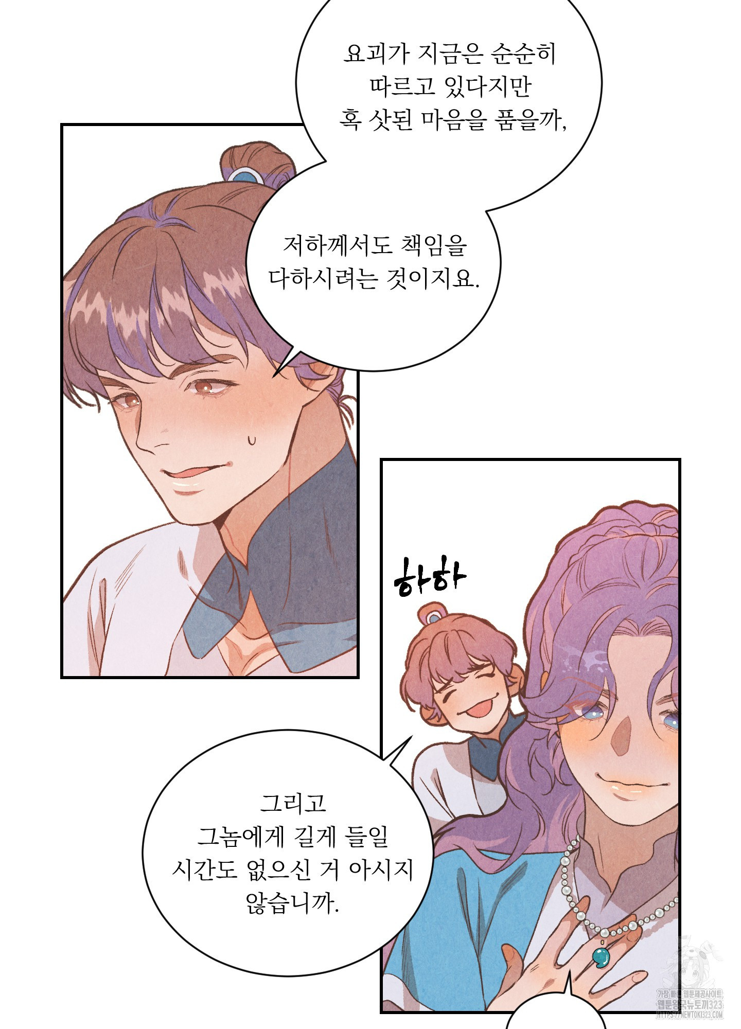 서리가 나리는 바다 14화 7