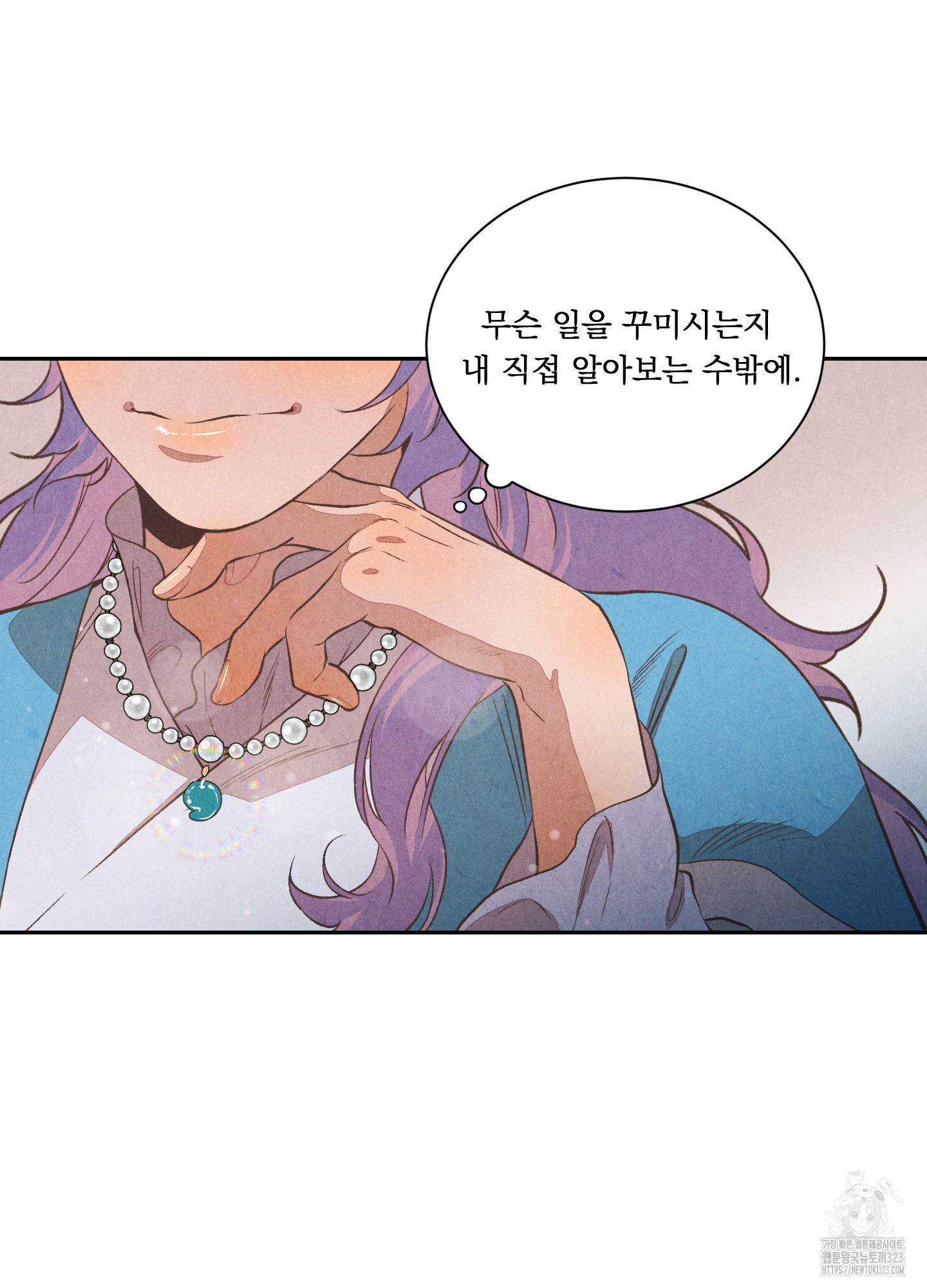 서리가 나리는 바다 14화 11