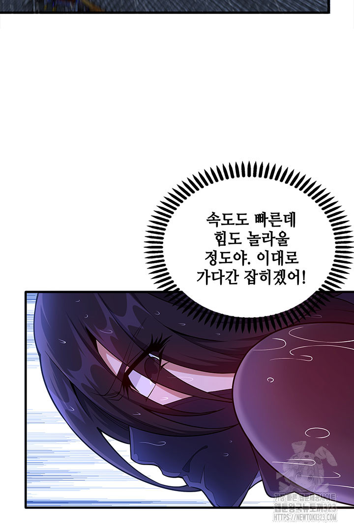 8백년 전으로 회귀 31화 5