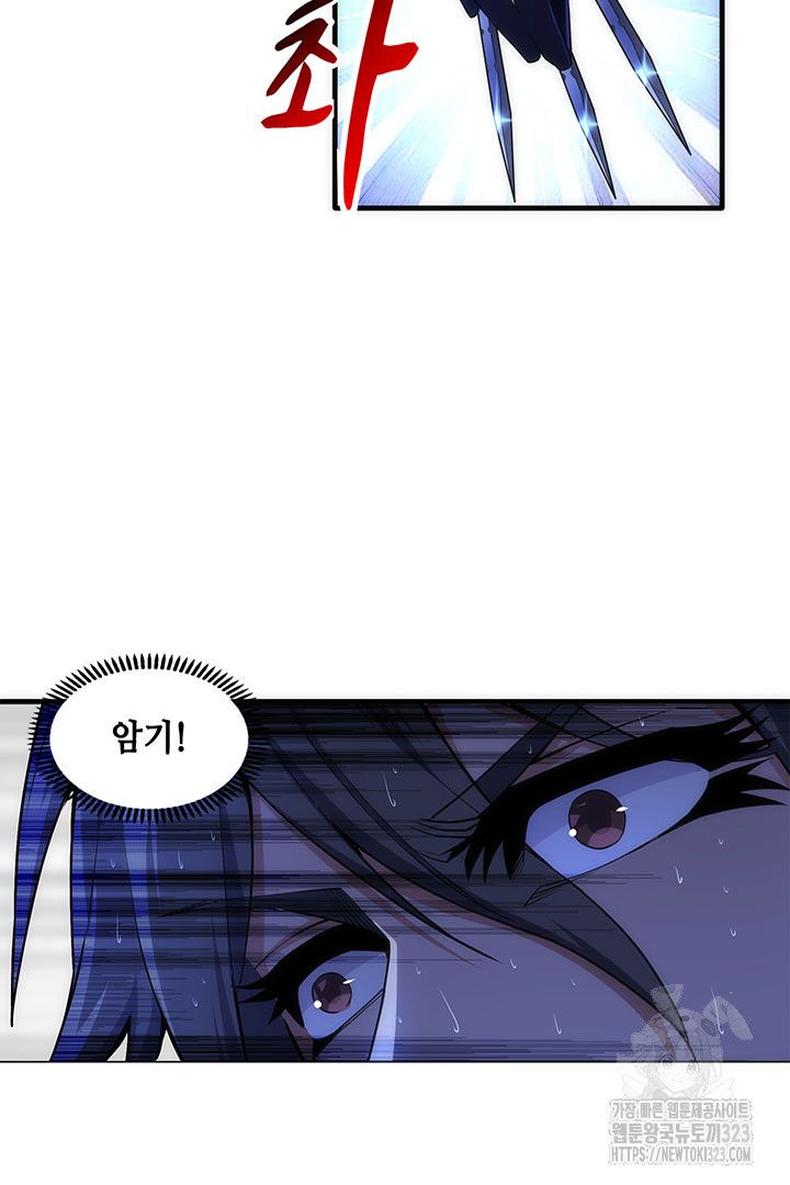 8백년 전으로 회귀 31화 8