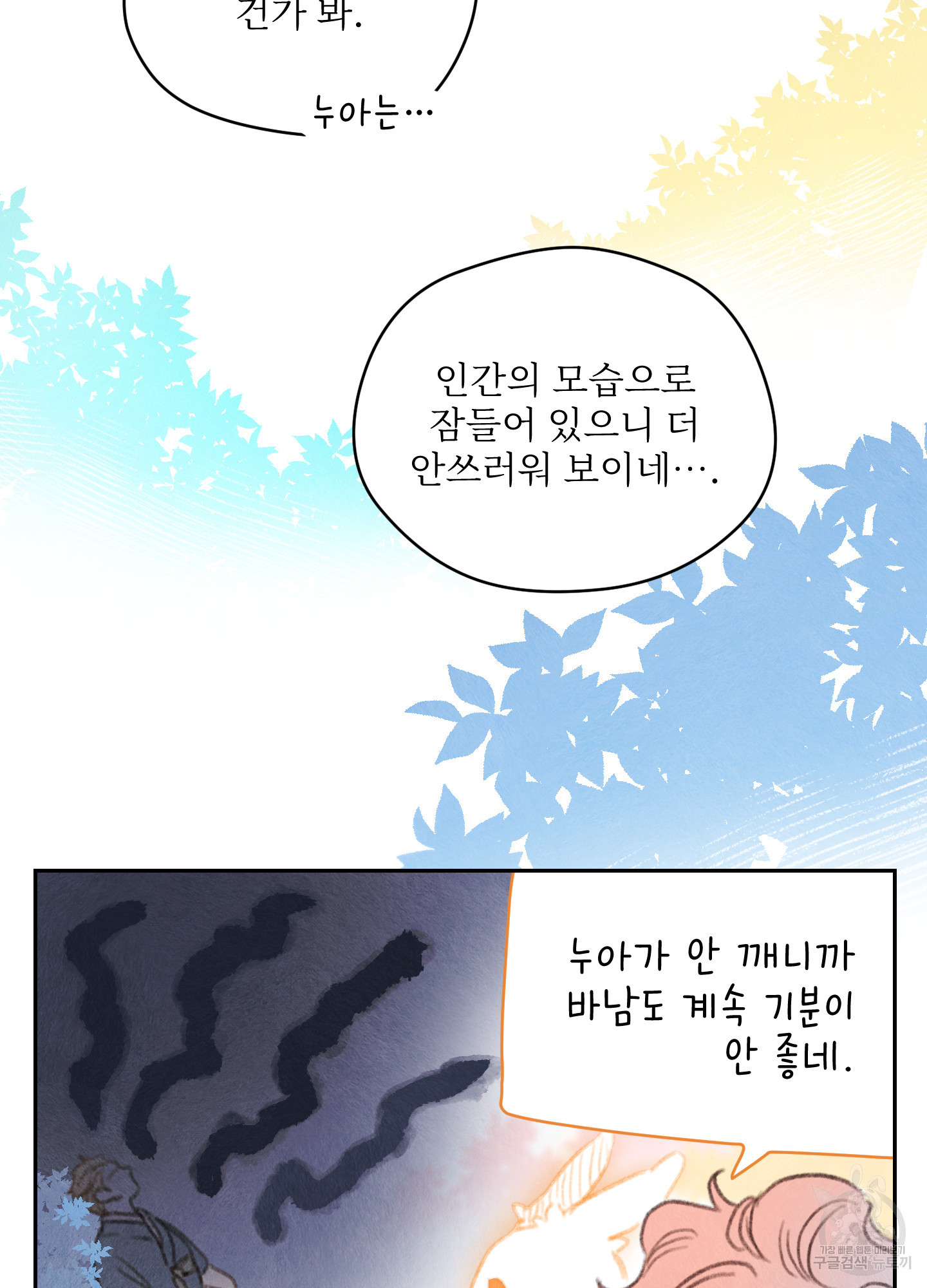 릭스베이누스 179화 13